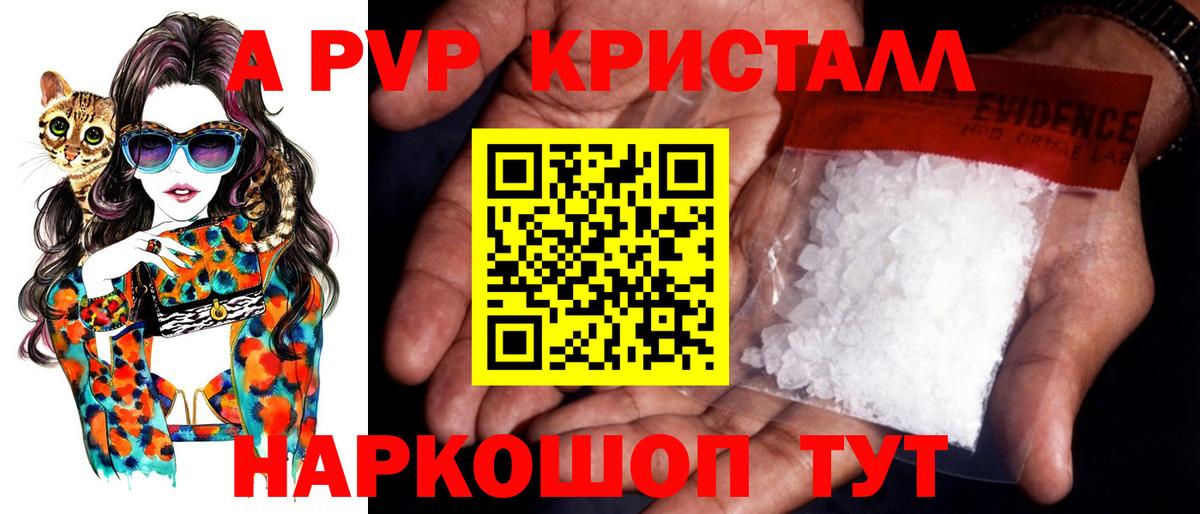 A-PVP  Alpha-PVP VHQ  Кимовск  А ПВП VHQ  Вход с VPN  Alpha-PVP СК КРИС 