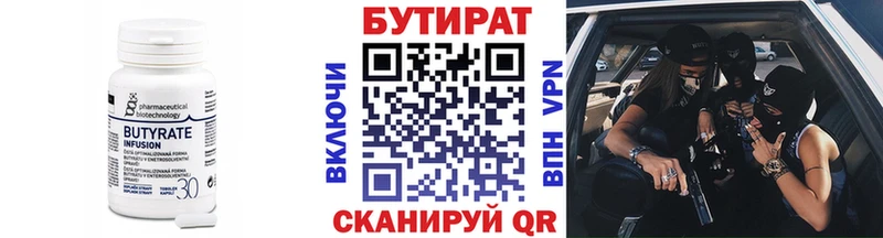 МЕГА ссылка Кимовск Бутират буратино как найти наркотики