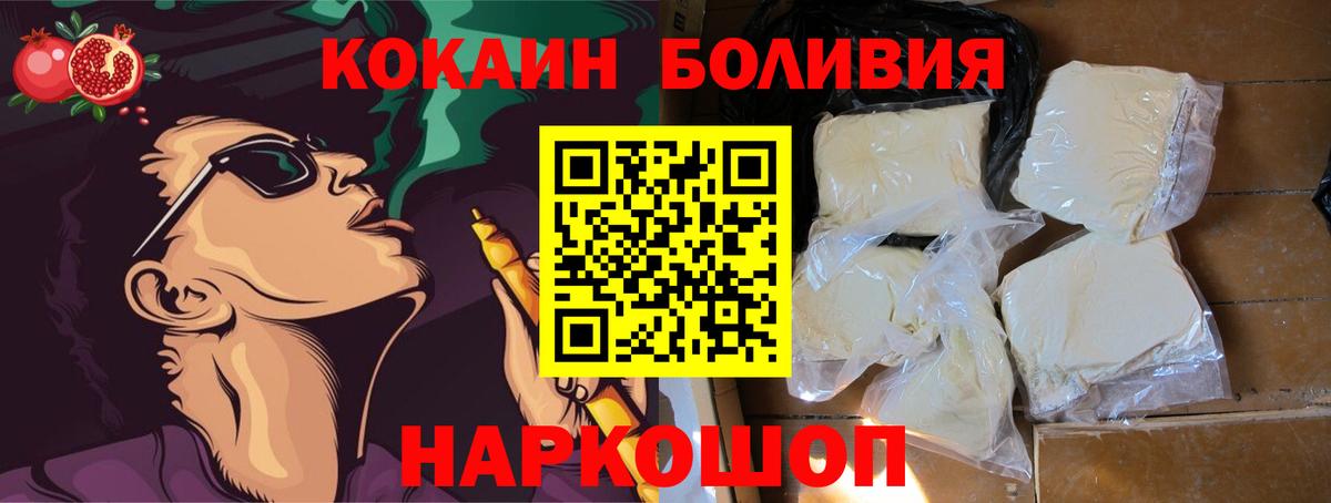 Кимовск  COCAIN Columbia  Кокаин 97%  Вход с VPN 
