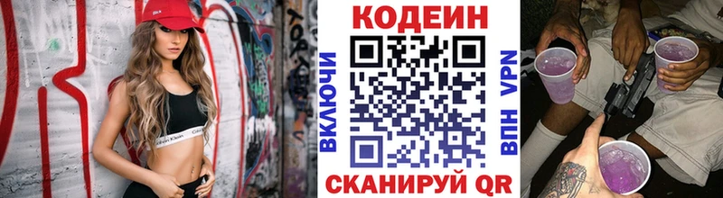 Codein Purple Drank  Кимовск 