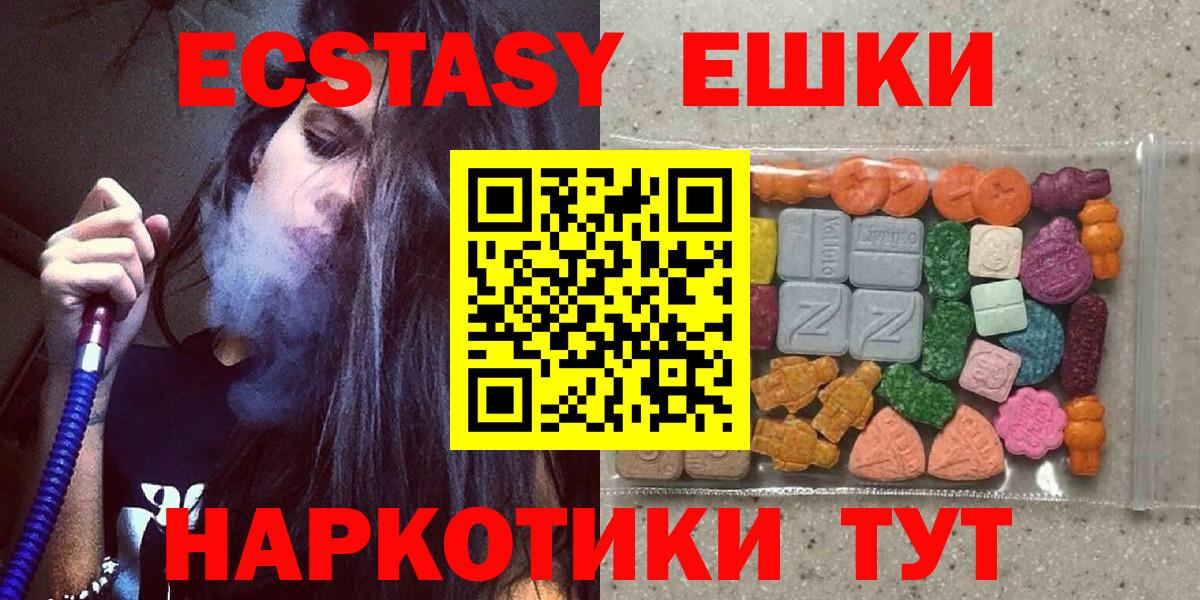 Ecstasy TESLA  Вход с VPN  Кимовск  Экстази 250 мг 