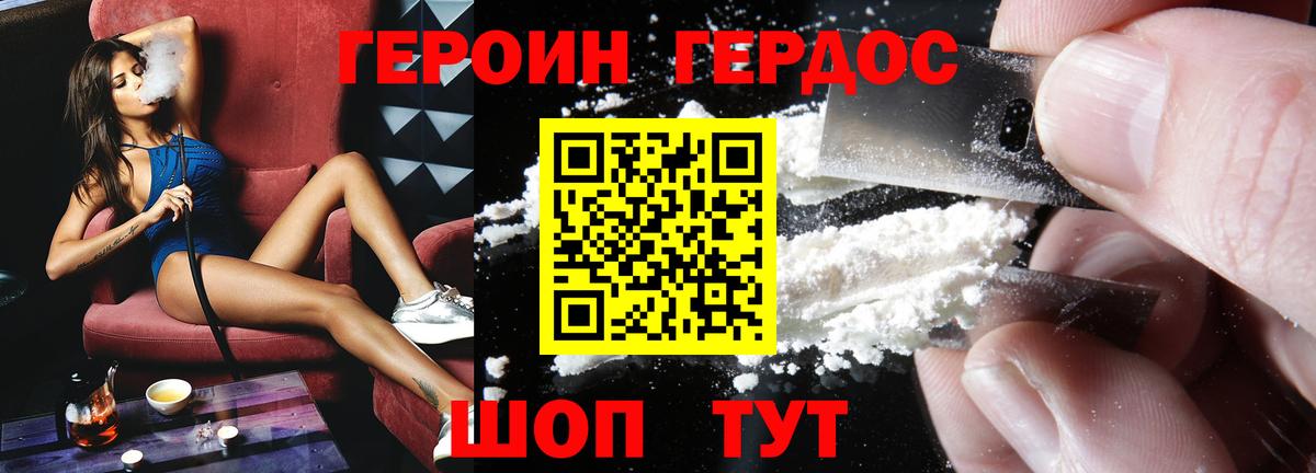 Героин афганец  Вход с VPN  Кимовск 