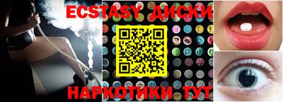 экстази Конаково