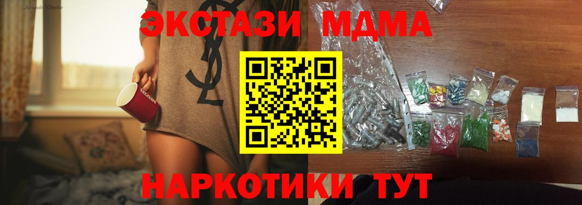 МДМА VHQ  Вход с VPN  МДМА VHQ  Кимовск 