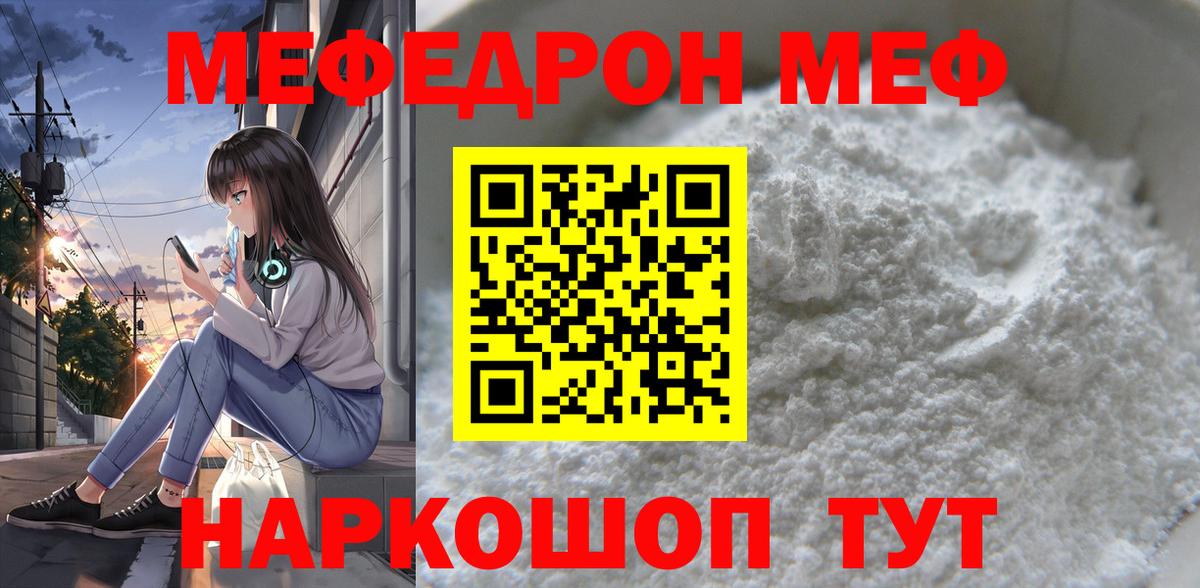 Меф кристаллы Кимовск