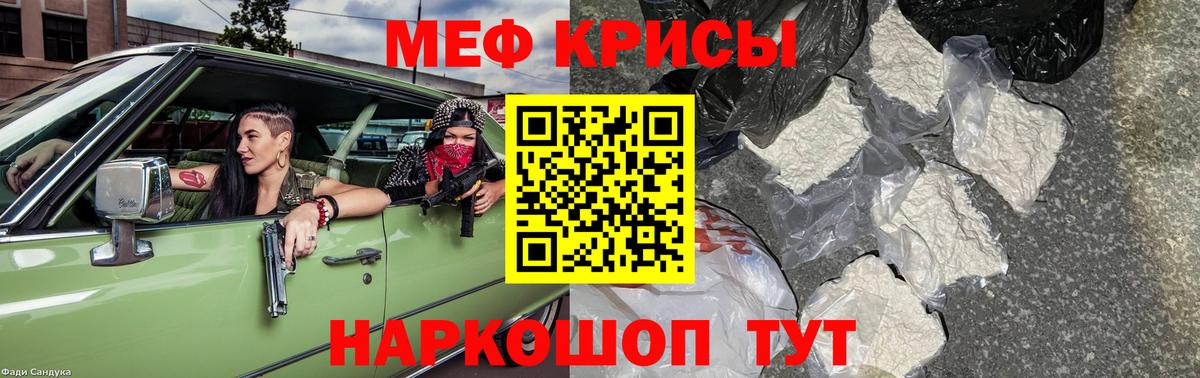 Мефедрон  МЕФ  Вход с VPN  Меф кристаллы  Кимовск 