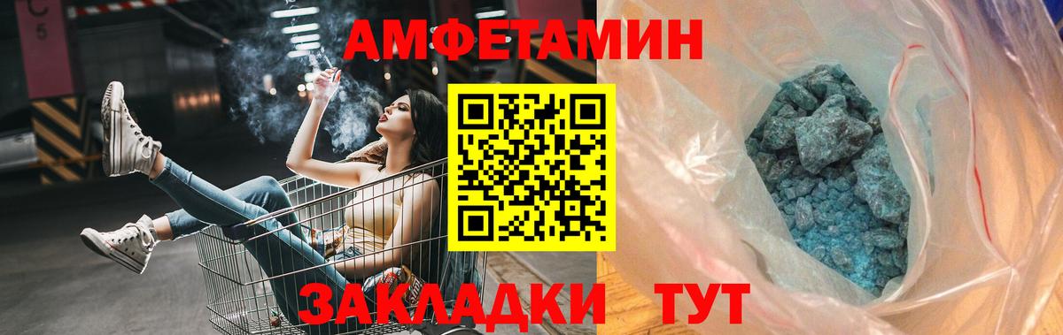 Первитин Methamphetamine Кимовск