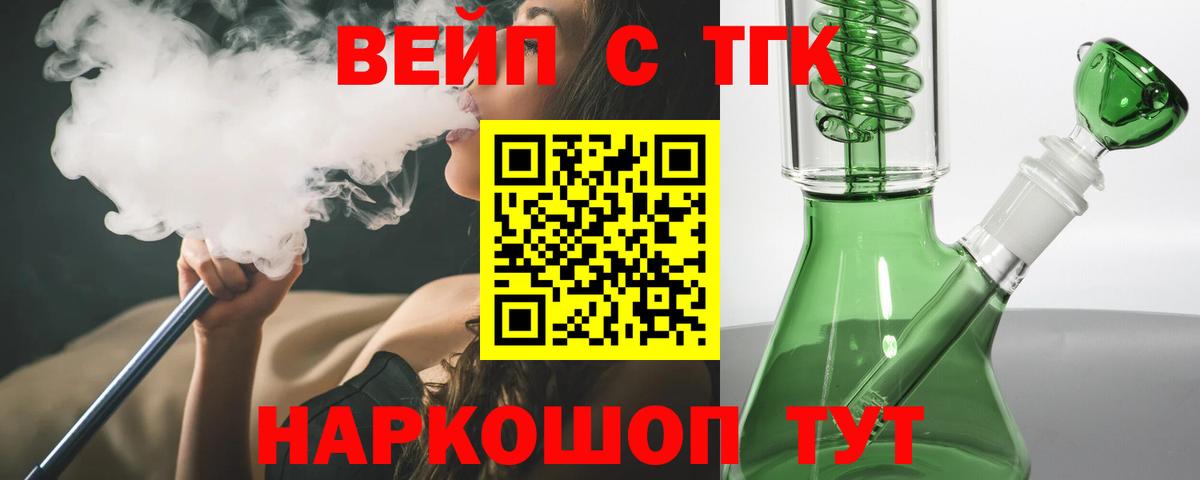 ТГК THC oil  Дистиллят ТГК гашишное масло  Вход с VPN  Кимовск 